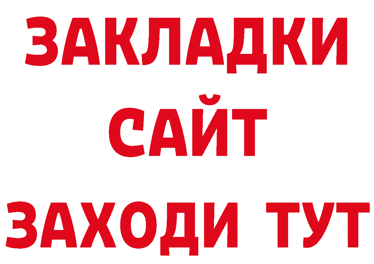 Бутират BDO 33% сайт площадка блэк спрут Бакал